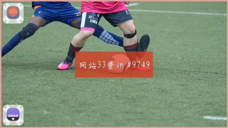 伊拉克vs法国小组赛定位球风险