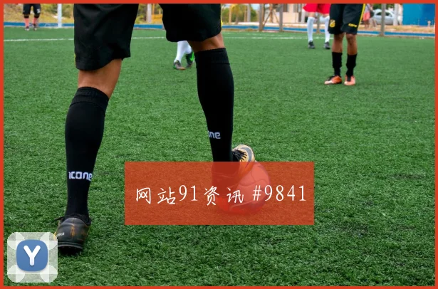杜兰面对刚果金防线射门脚感是否回暖金靴热度参考